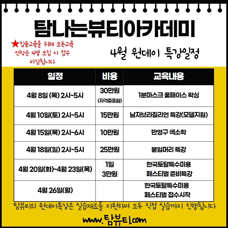 데이온뷰티 이미지