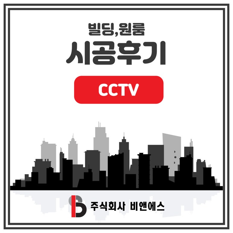 주식회사 비앤에스 이미지