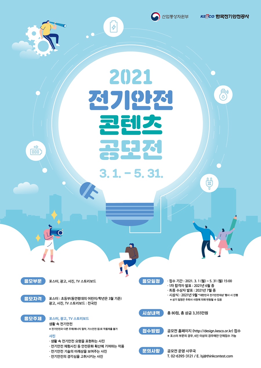 바른전기 이미지