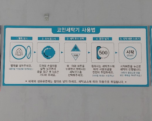 빨래Q셀프빨래방 이미지