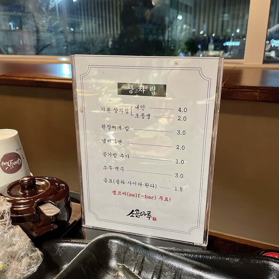 소꿉마루 이미지
