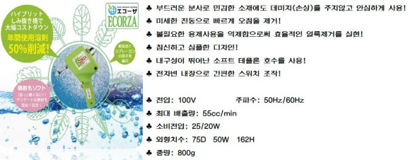 에코자인 이미지