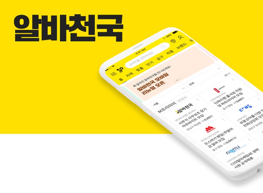 웅상광고 이미지