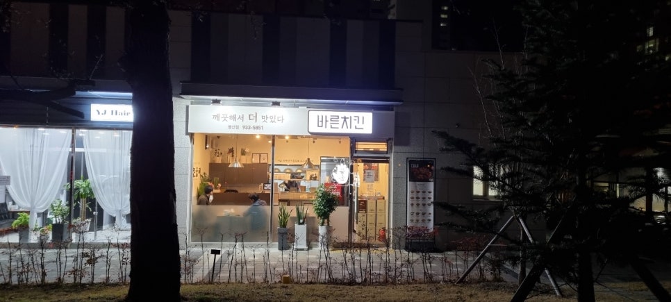 바른치킨대전 이미지