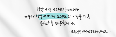 (주)크릭앤리버엔터테인먼트 이미지
