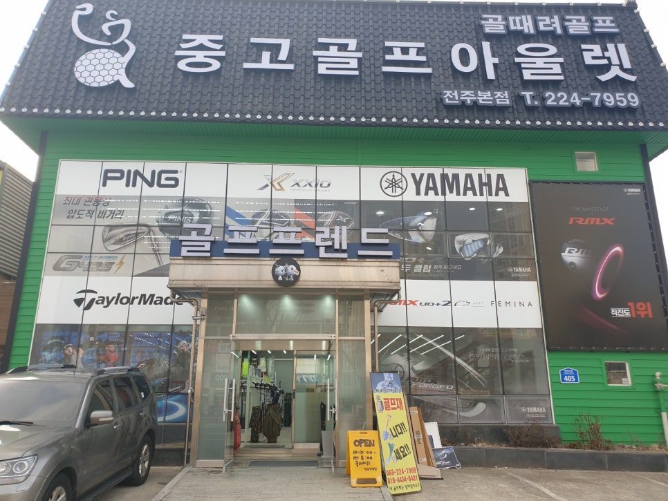 골때려골프전주 이미지