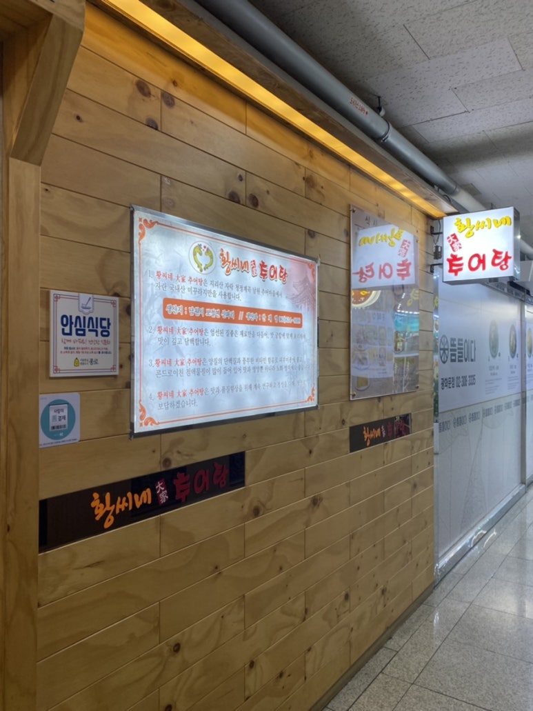 황씨네식당 이미지