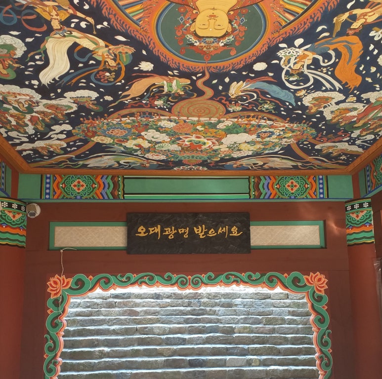 대한불교 진여원 이미지