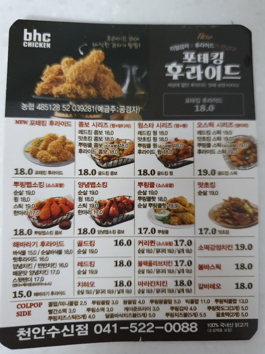 비에이치씨천안수신점 이미지