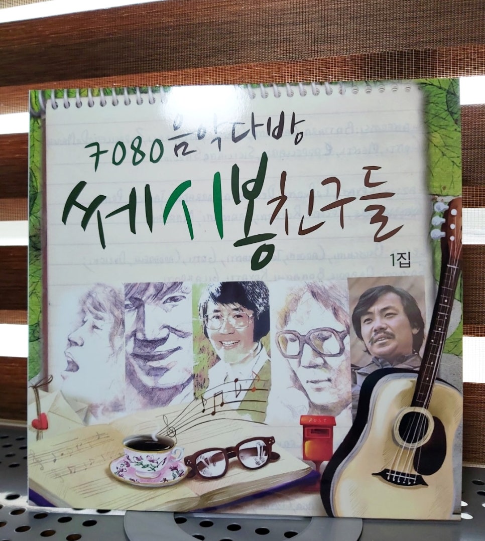 쎄시봉7080 이미지