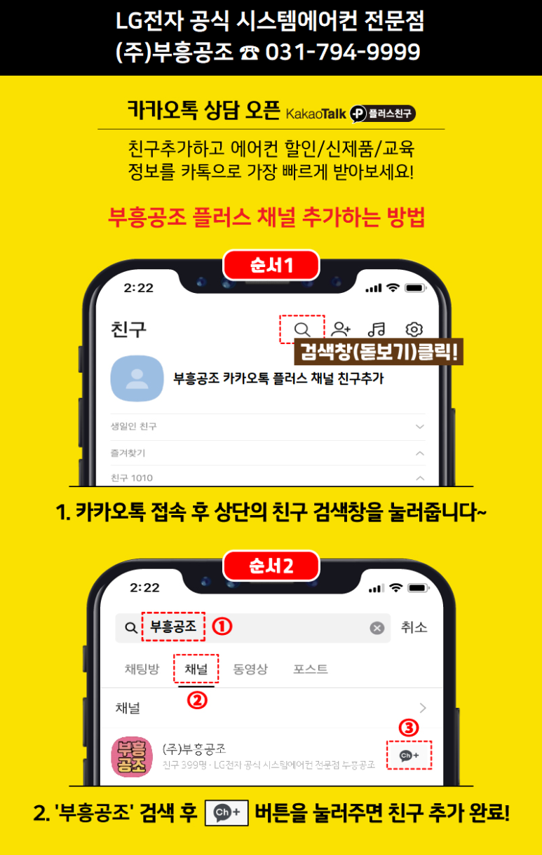 부흥공조 이미지