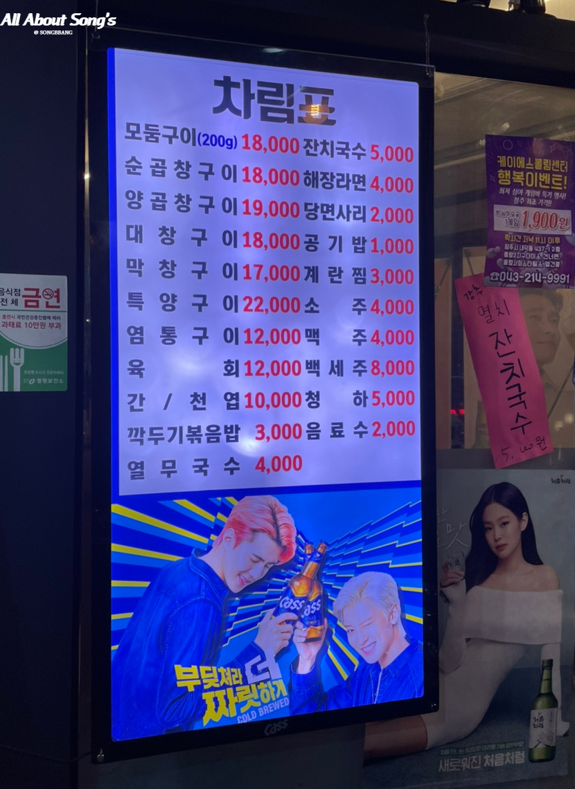 진양원조곱창 이미지