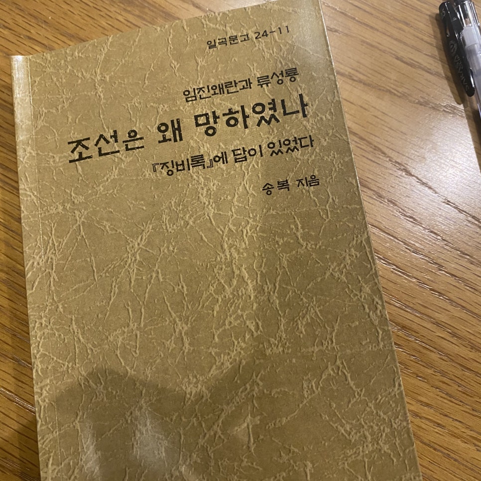 송*복 이미지