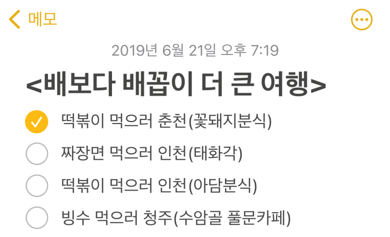 꽃돼지춘천닭갈비 이미지