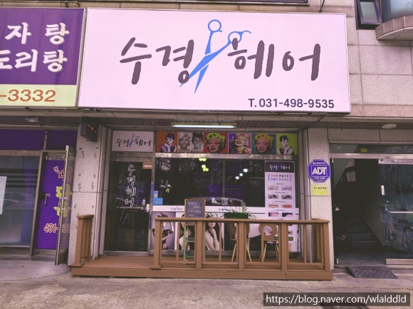 수경미용실 이미지