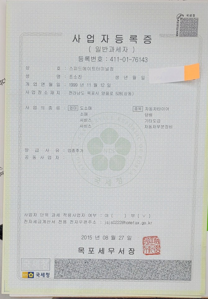 터미널라이닝 이미지