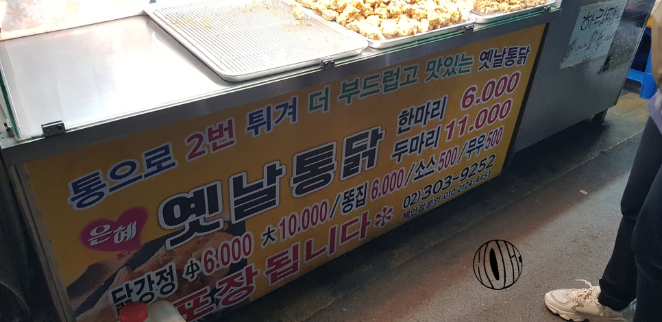 우리옛날통닭 이미지