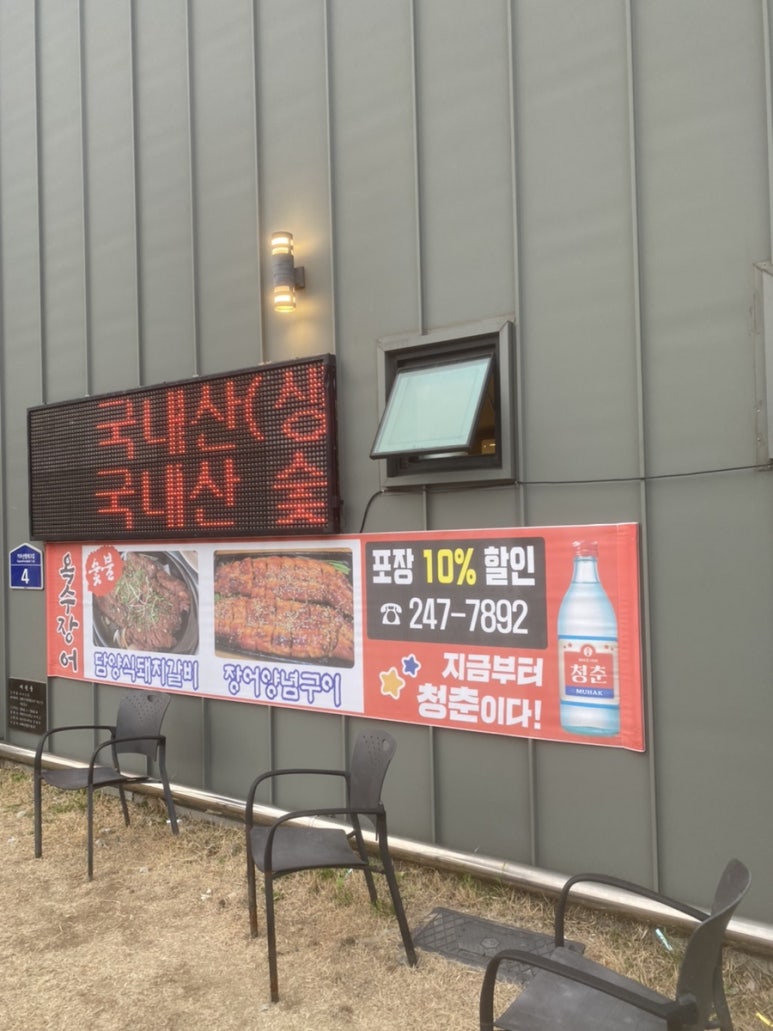 옥수식육식당 이미지