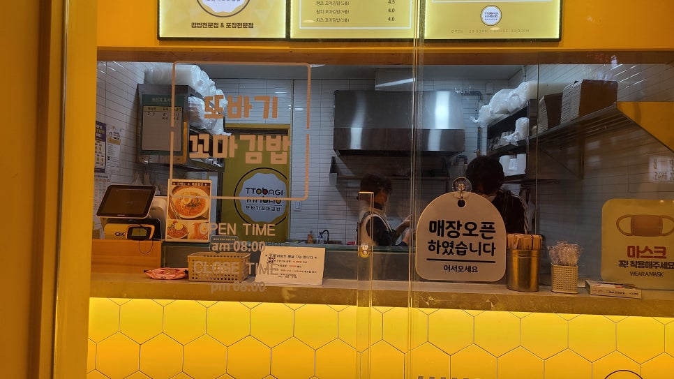 또바기꼬마김밥 이미지