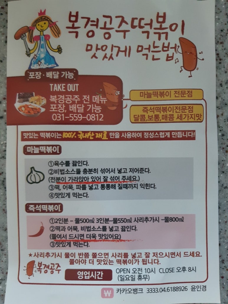복경공주 이미지