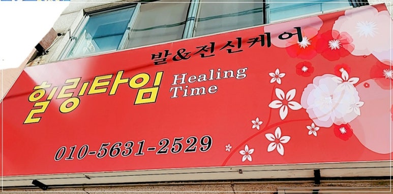 샵힐링 이미지