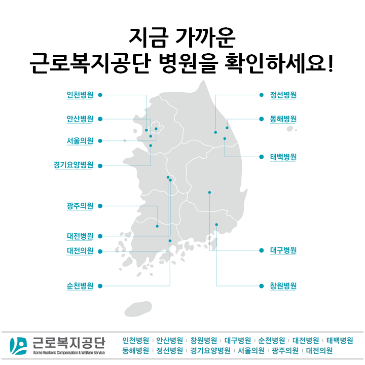 근로복지공단정선병원 이미지