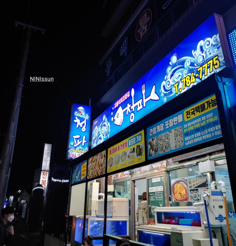 청파상회 이미지