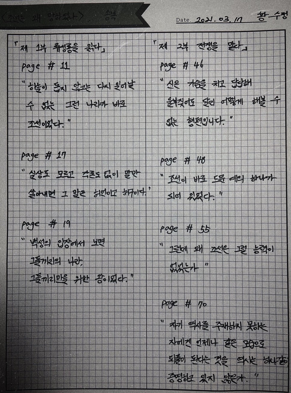 송*복 이미지