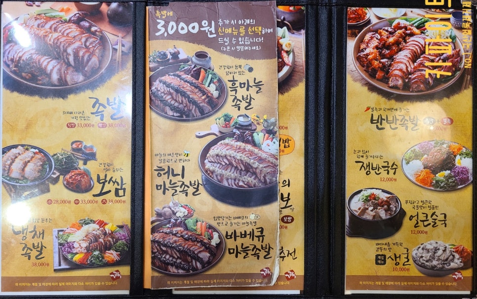 가장맛있는족발2호점 이미지