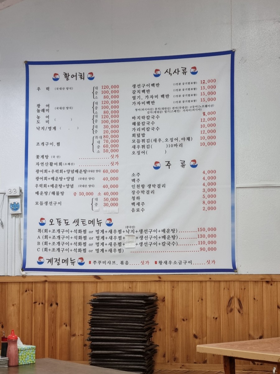 여수오동도조개구이 이미지