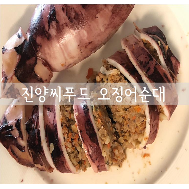 진양씨푸드 이미지