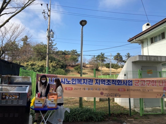 나주시노인복지관(별관) 이미지