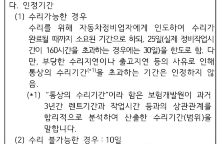 카25자동차공업사 이미지