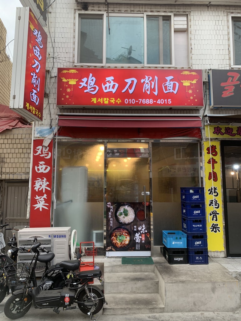 계서도삭면 이미지