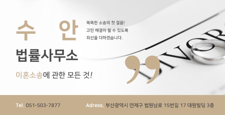 법률사무소수안 이미지