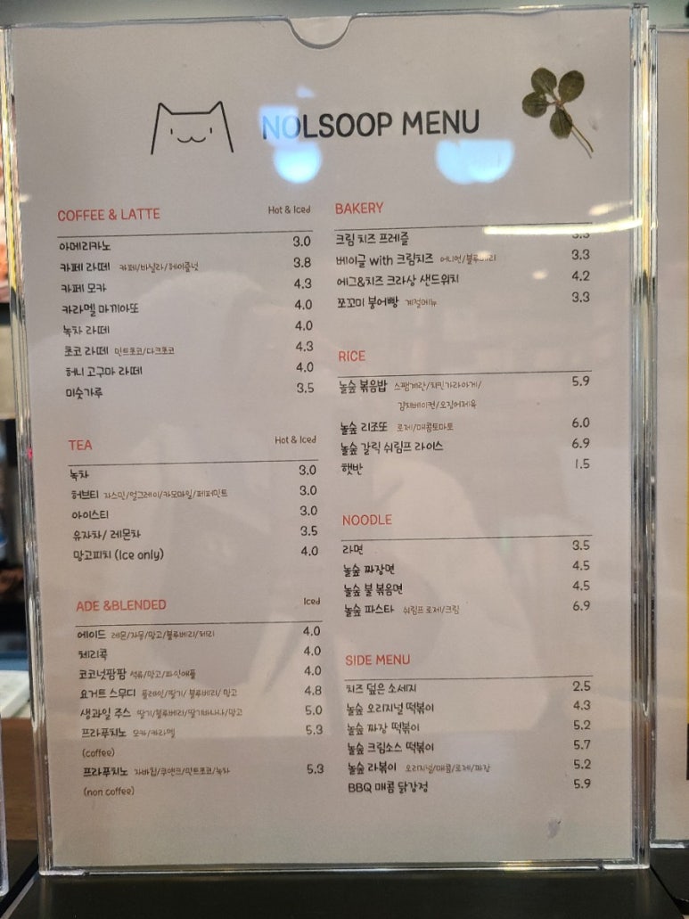 놀숲 위례역점 이미지