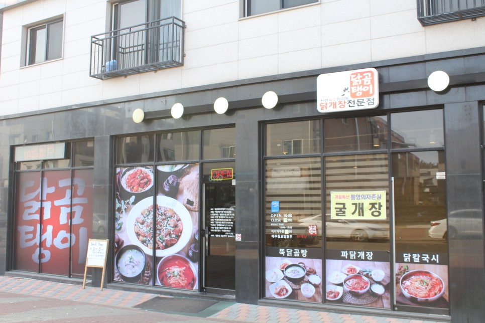 닭곰탱이 이미지