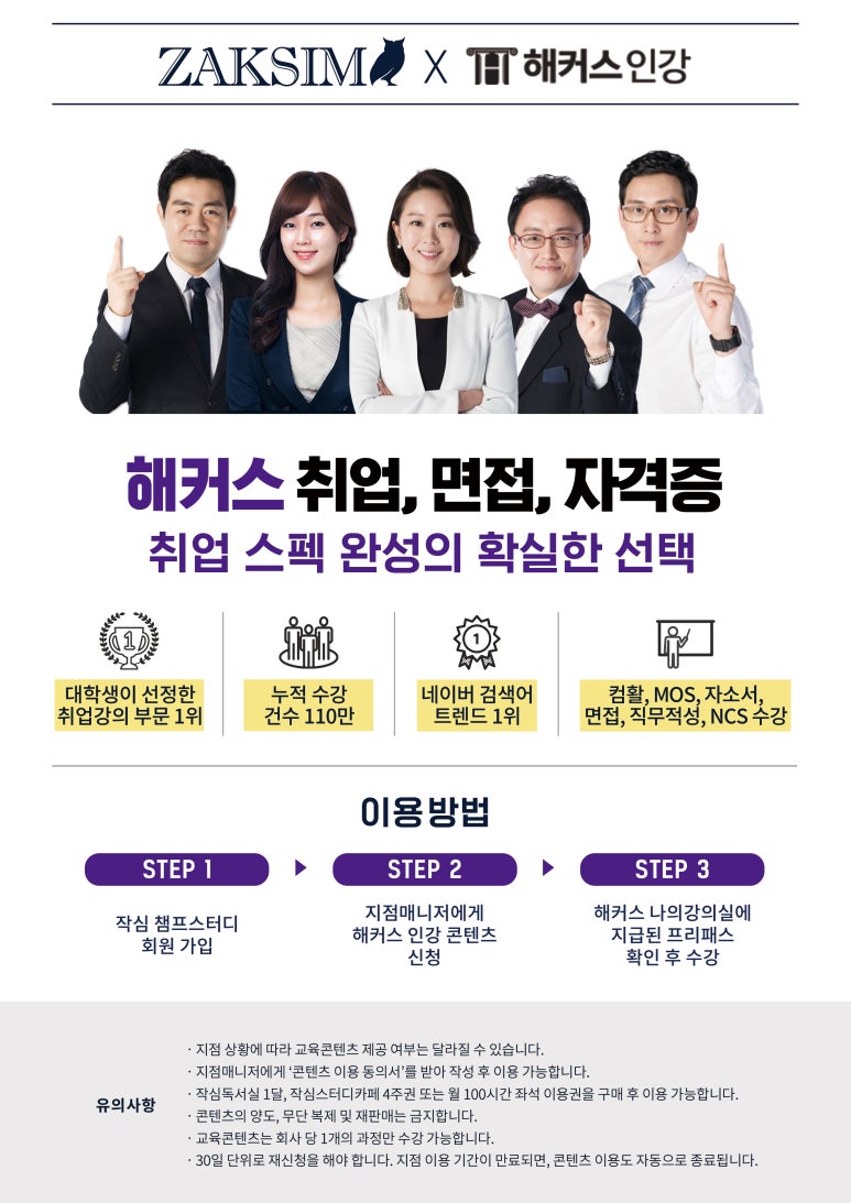 작심스터디카페평택 이미지