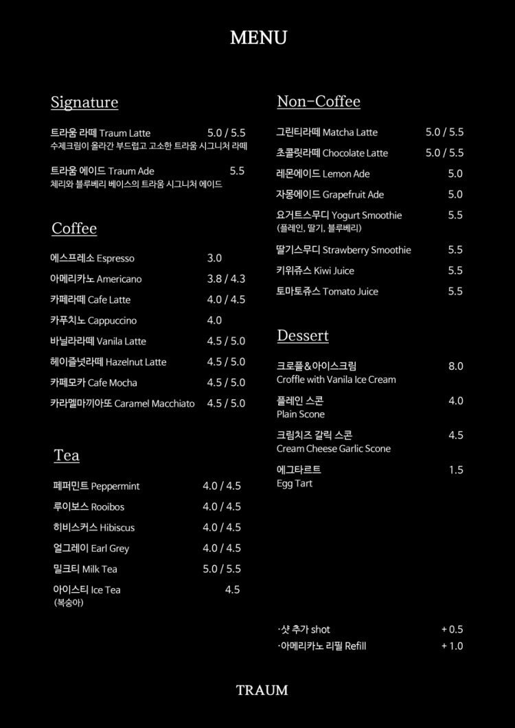 트라움파크 이미지