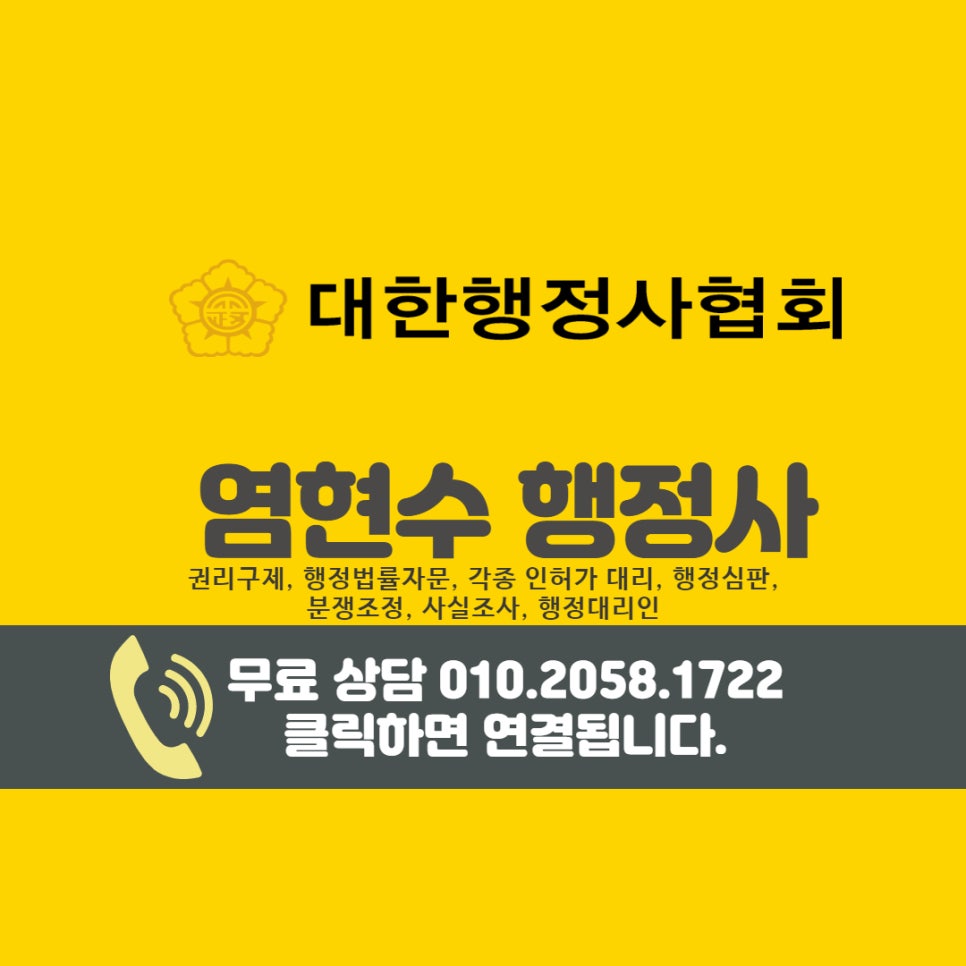 수석행정사사무소 이미지