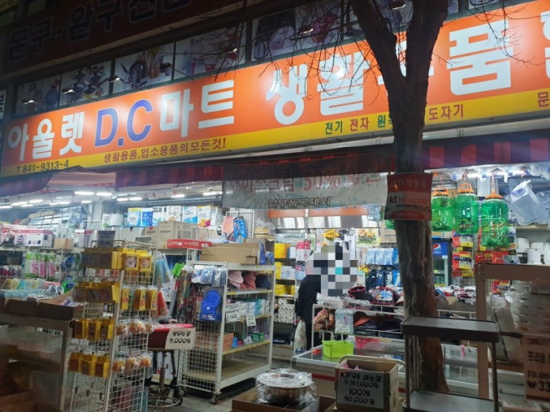 아울렛DC마트 이미지