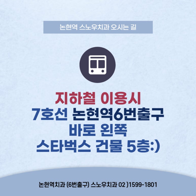 스노우치과의원 이미지