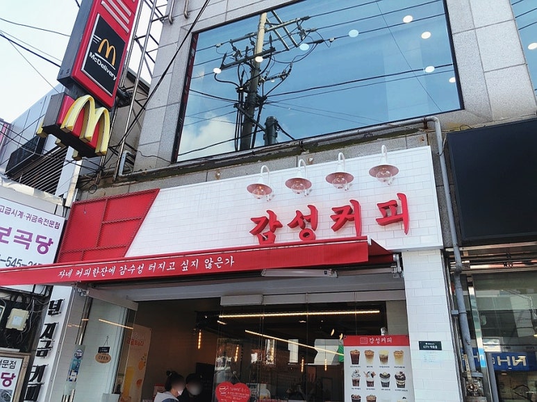 감성커피진해화천점 이미지