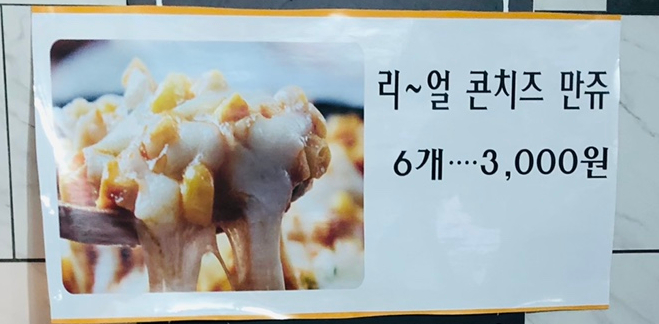 헬로만쥬 사진 4