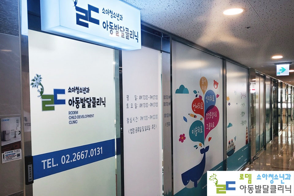 로뎀아동발달센터 이미지