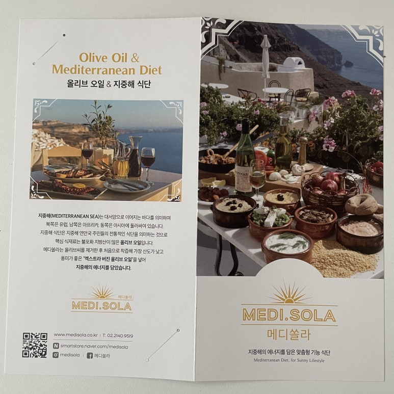 메디쏠라(주) 이미지