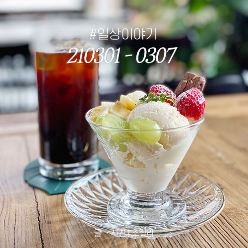 카페0307 이미지