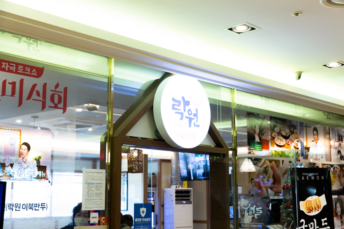 락원 2호점 이미지
