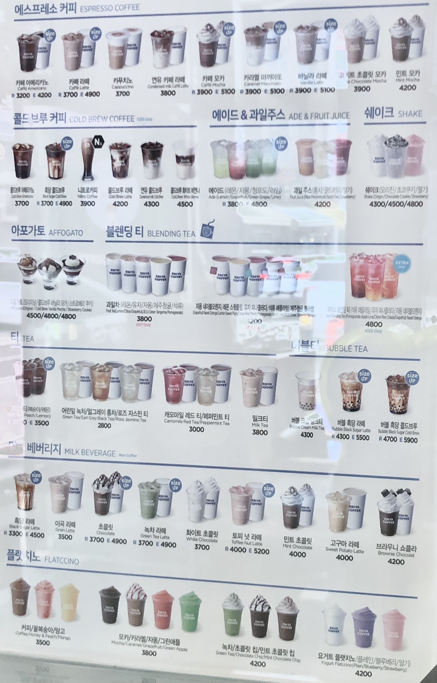 이디야커피 별내서부점 이미지