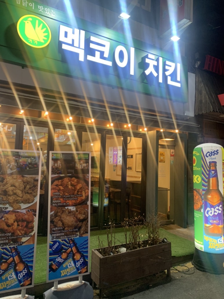 멕코이치킨 이미지